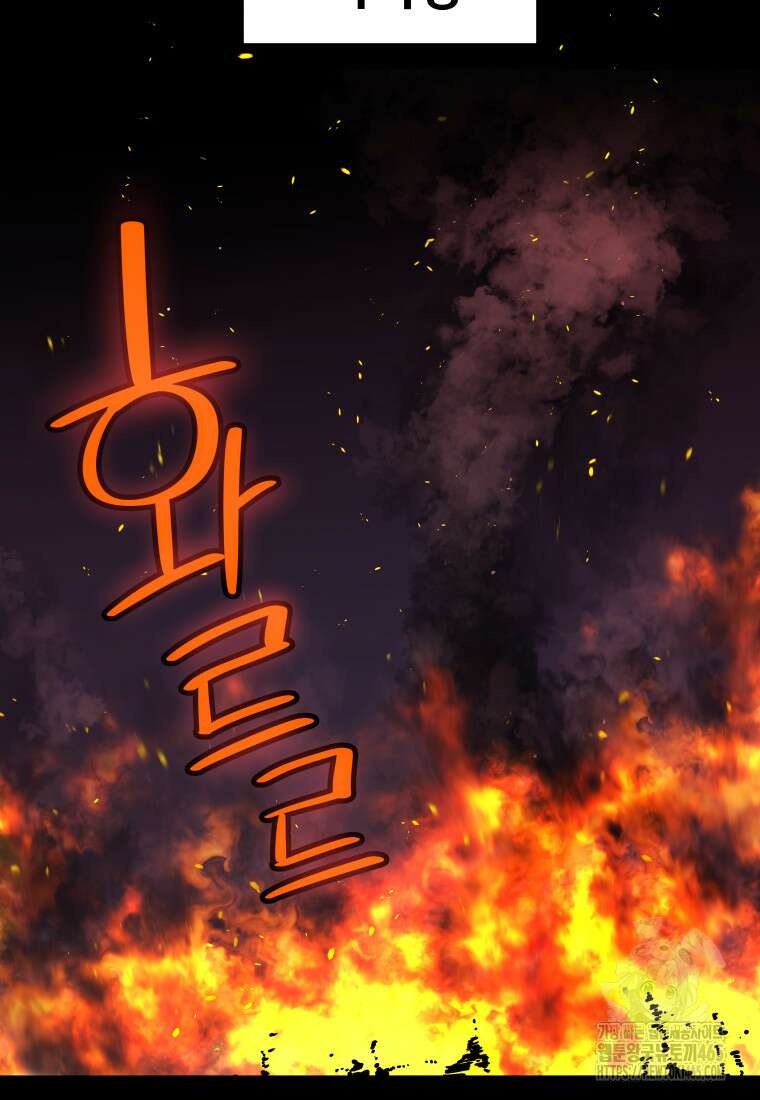 검빨로 레벨업 121화 3