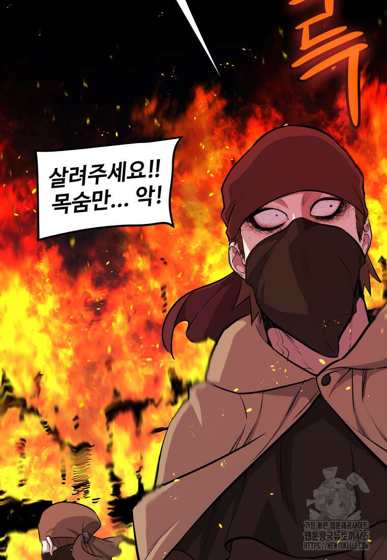 검빨로 레벨업 121화 6
