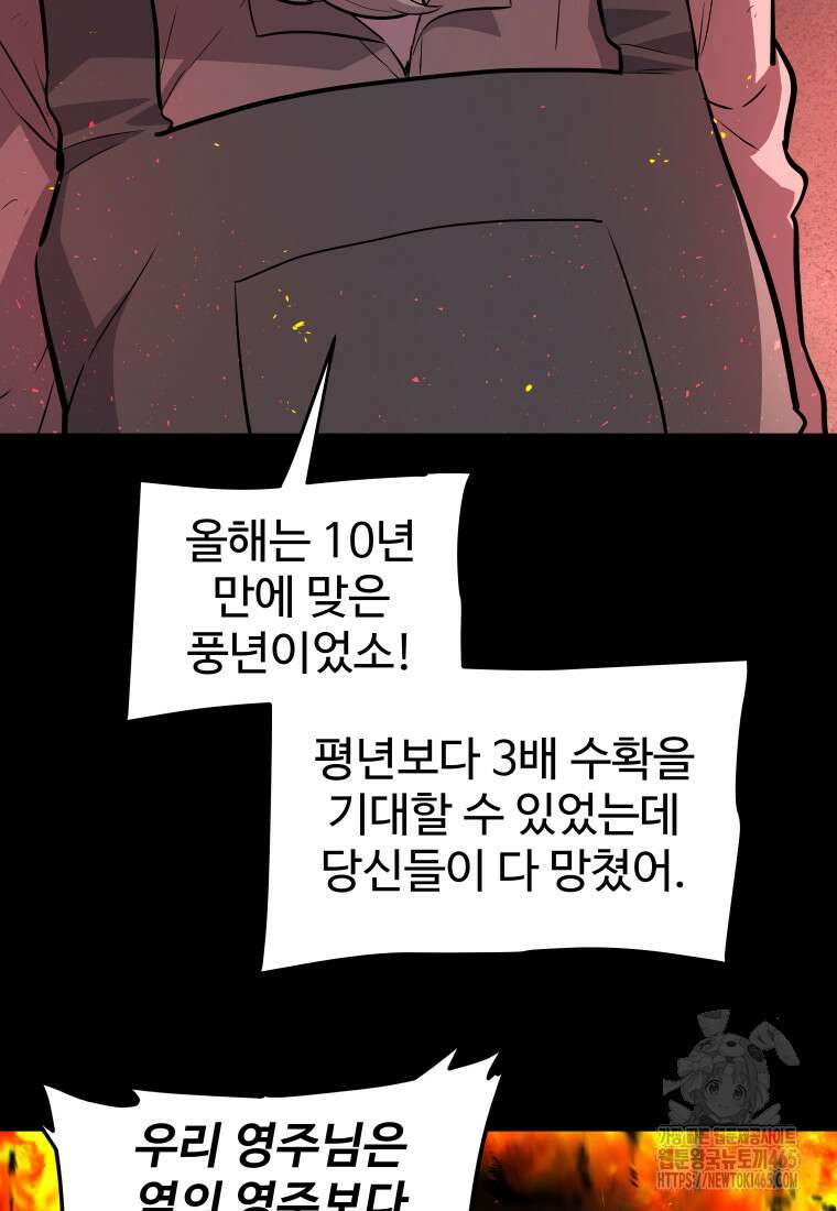 검빨로 레벨업 121화 10