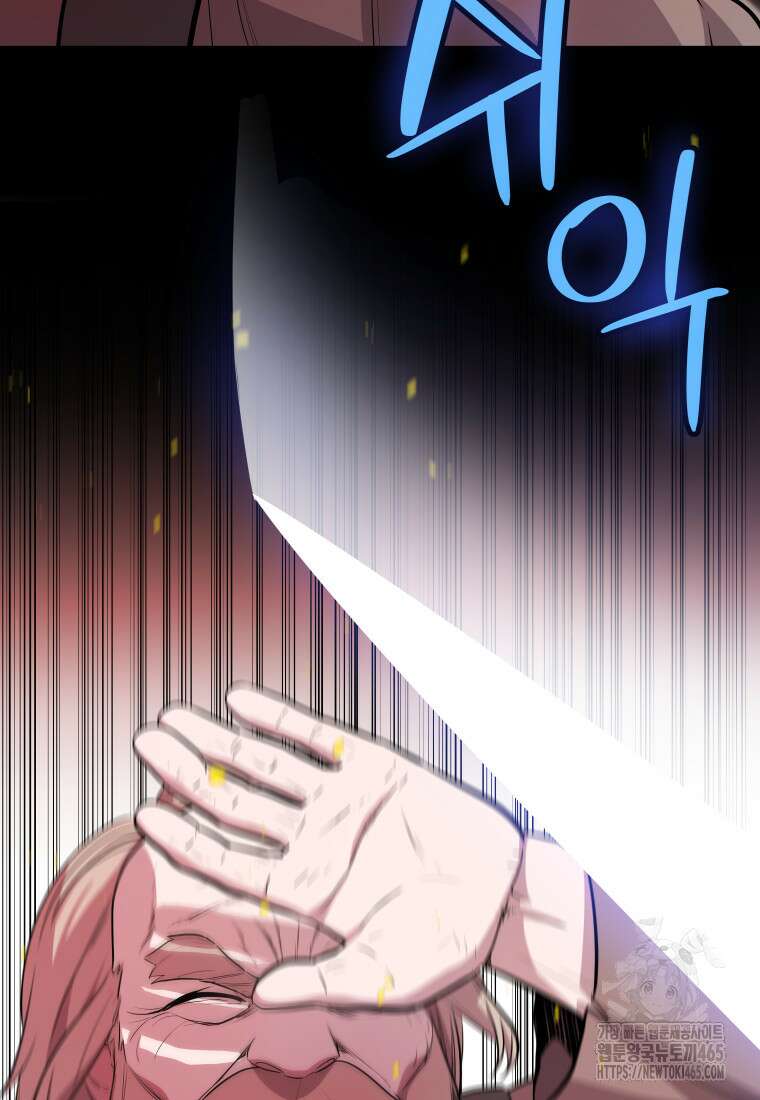 검빨로 레벨업 121화 17