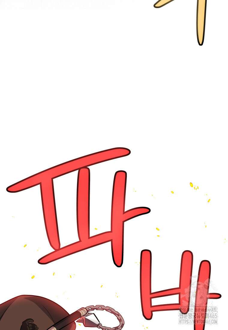 검빨로 레벨업 121화 20