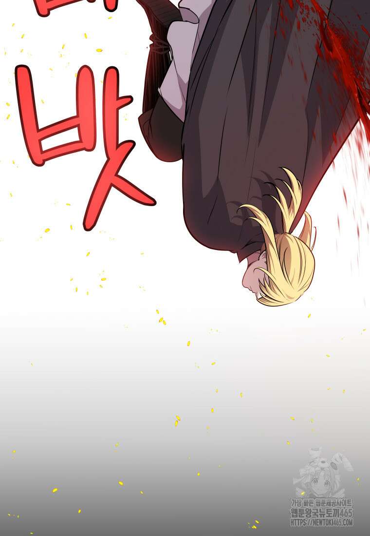검빨로 레벨업 121화 23