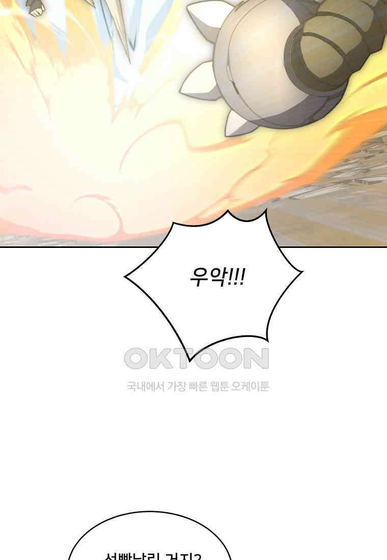 탑에 갇혀 고인물 101화 11