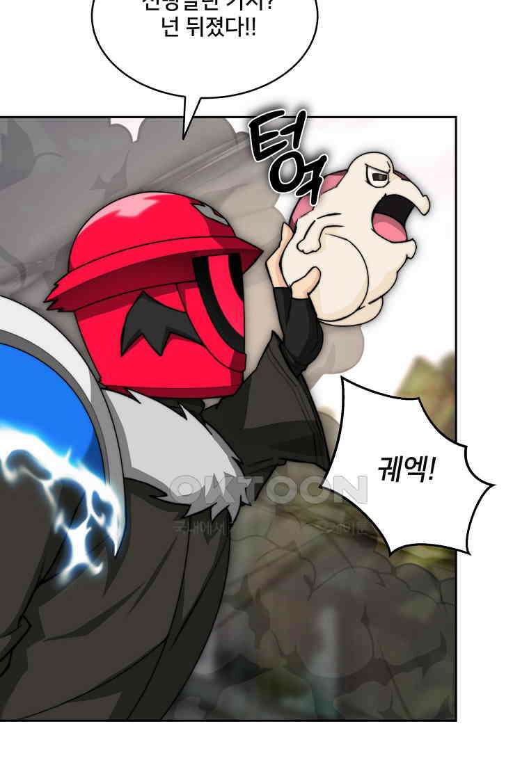 탑에 갇혀 고인물 101화 12