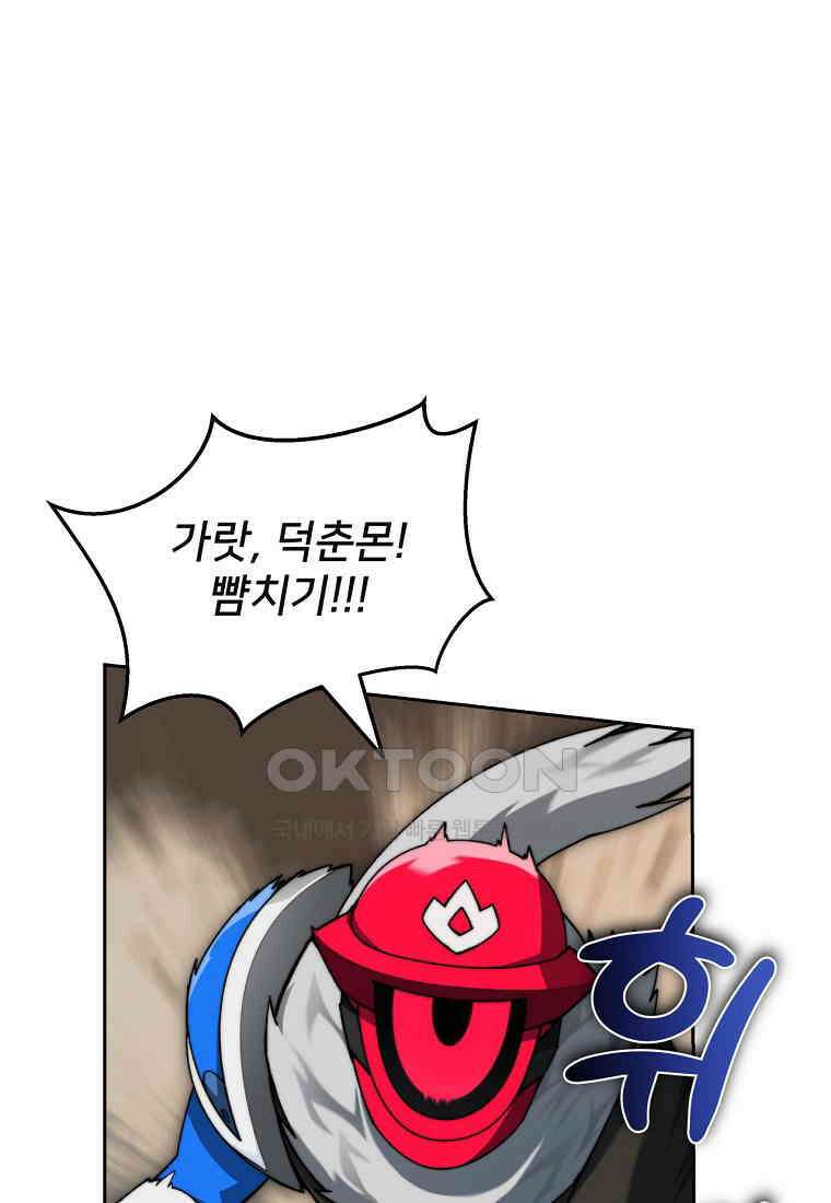 탑에 갇혀 고인물 101화 13