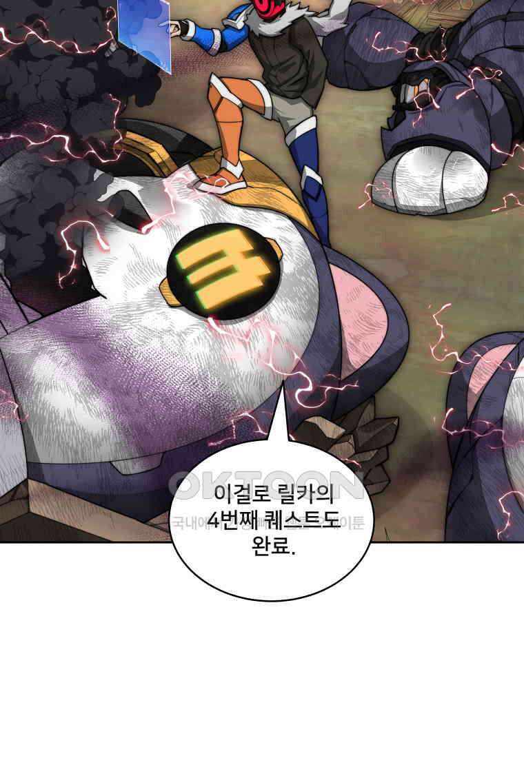 탑에 갇혀 고인물 101화 27