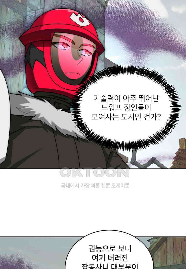 탑에 갇혀 고인물 101화 33