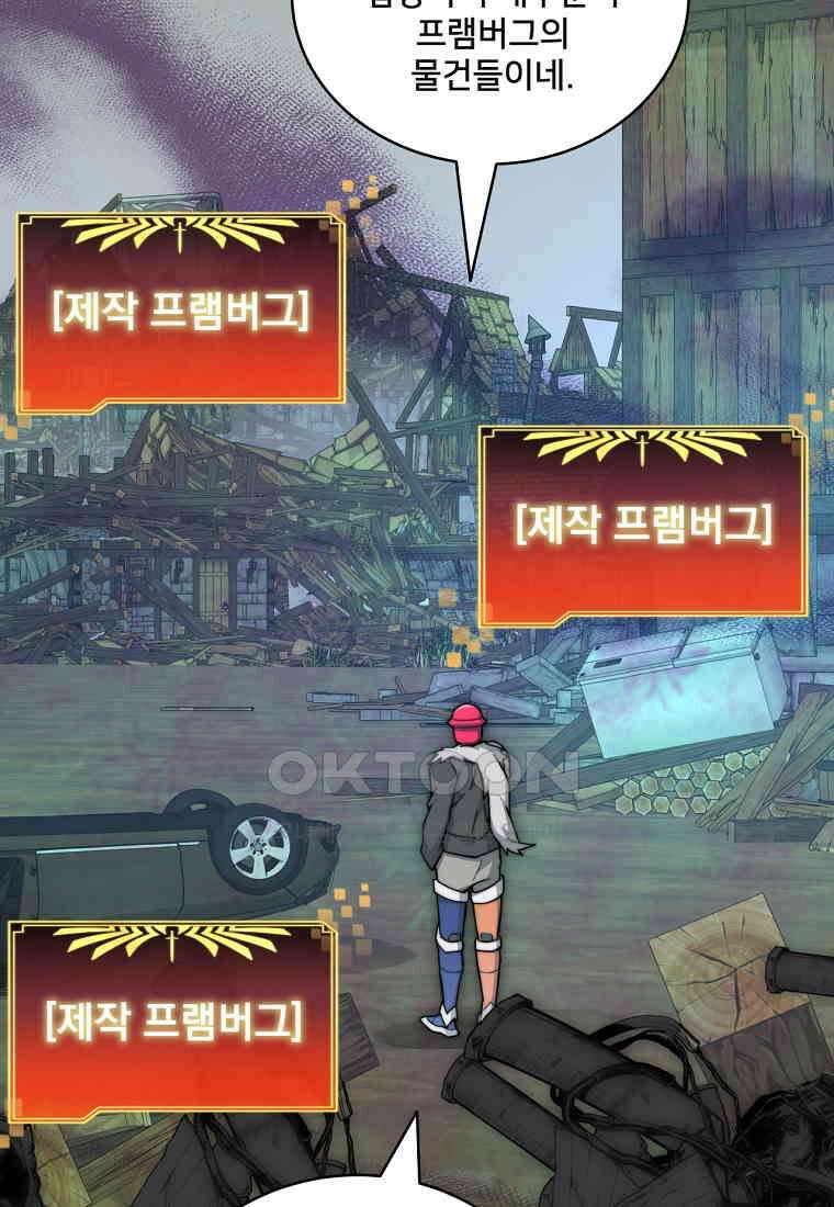 탑에 갇혀 고인물 101화 34