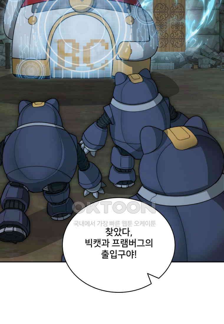 탑에 갇혀 고인물 101화 38