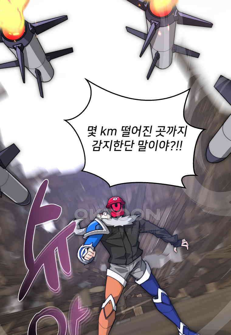 탑에 갇혀 고인물 101화 43