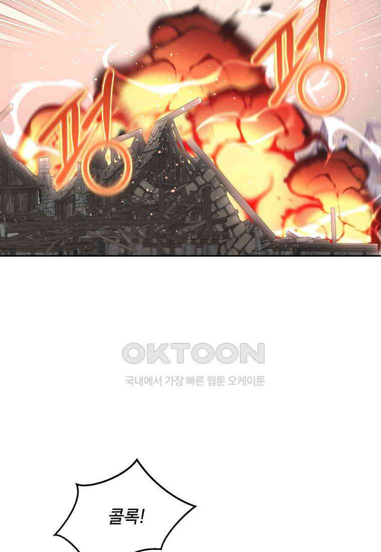 탑에 갇혀 고인물 101화 45