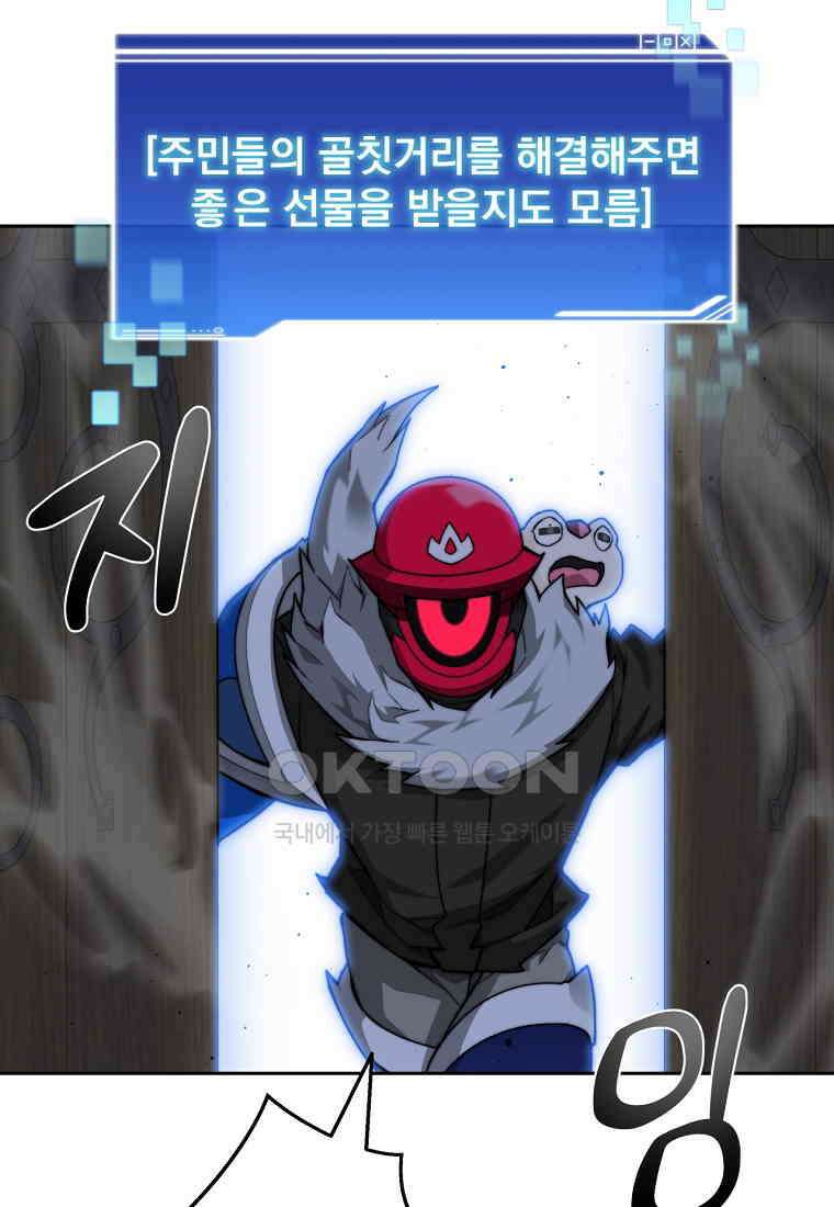 탑에 갇혀 고인물 101화 52