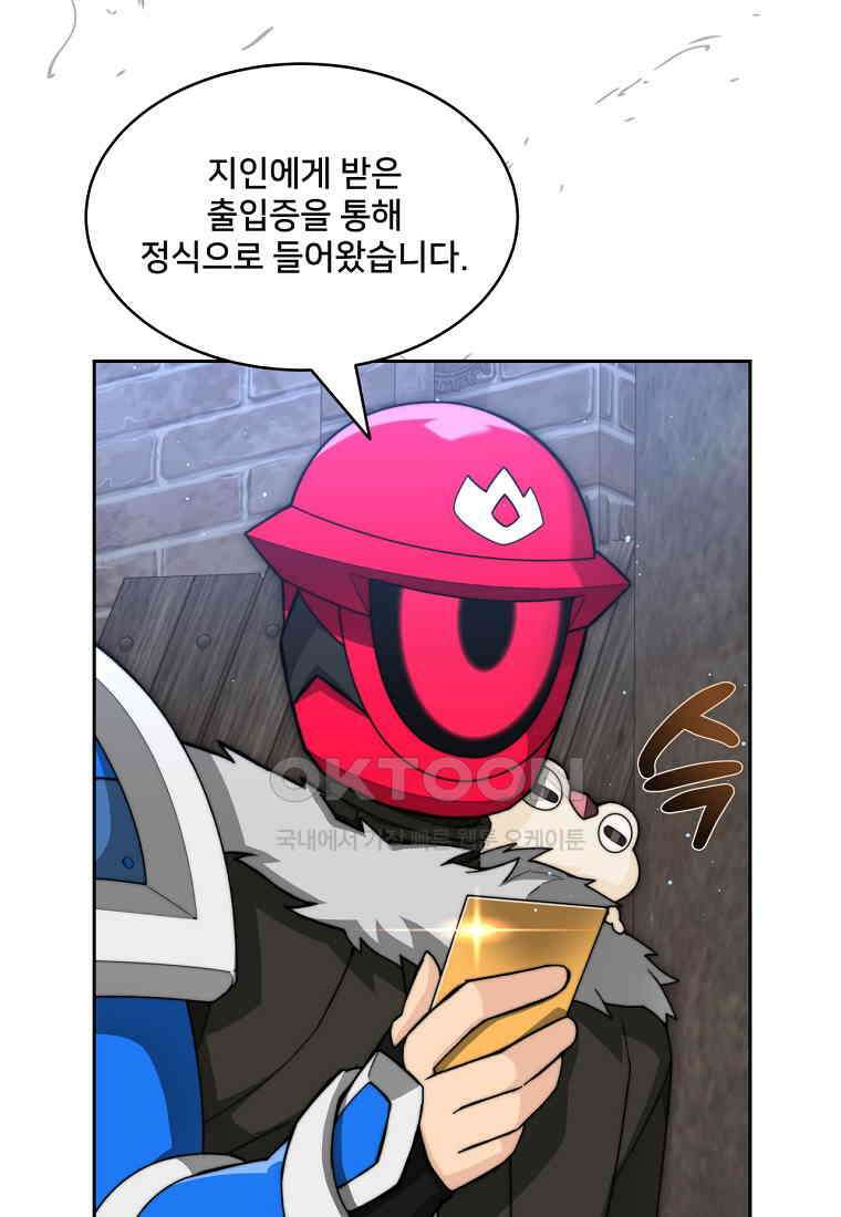 탑에 갇혀 고인물 101화 59
