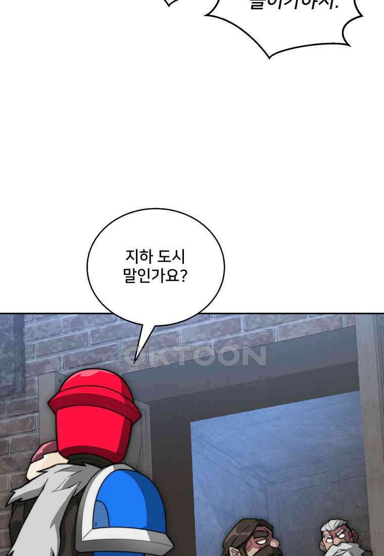탑에 갇혀 고인물 101화 65