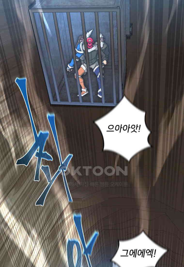탑에 갇혀 고인물 101화 67