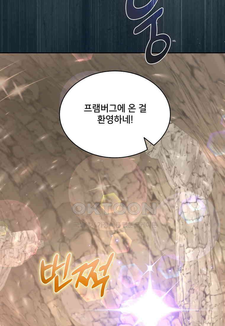 탑에 갇혀 고인물 101화 69