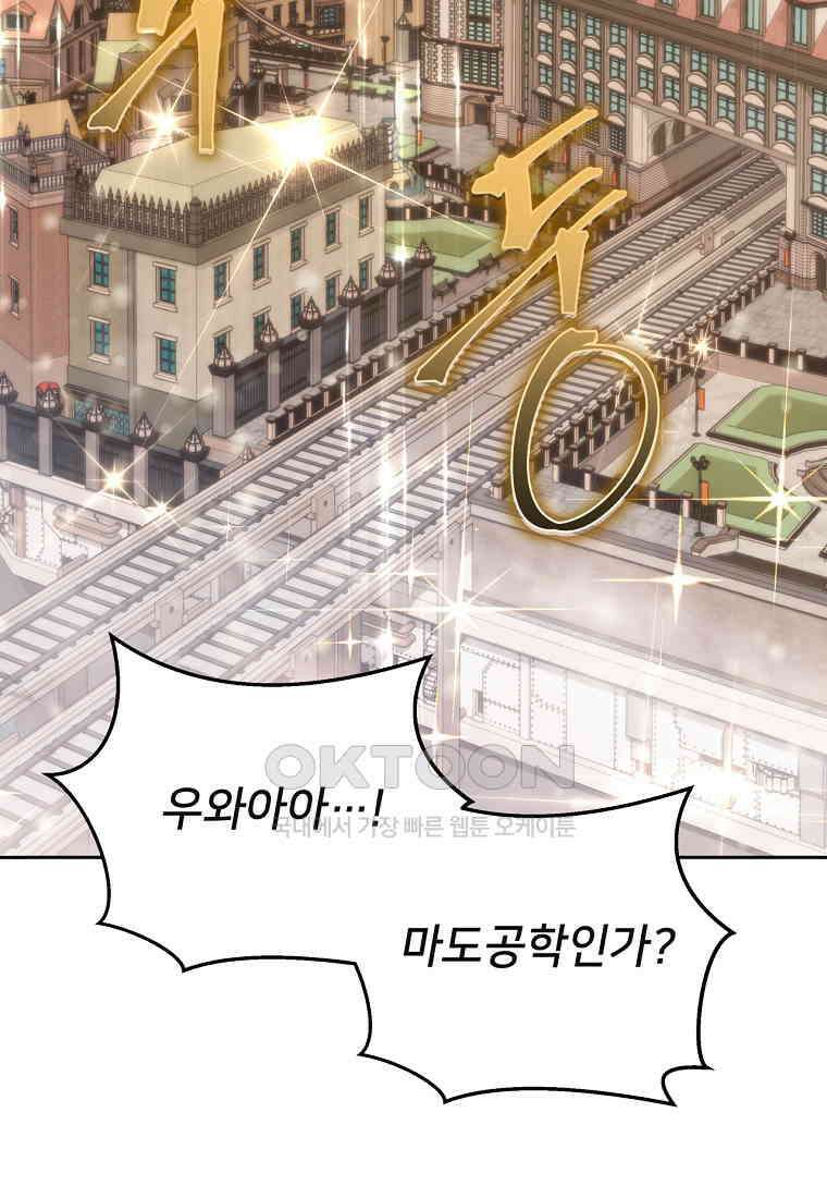 탑에 갇혀 고인물 101화 71
