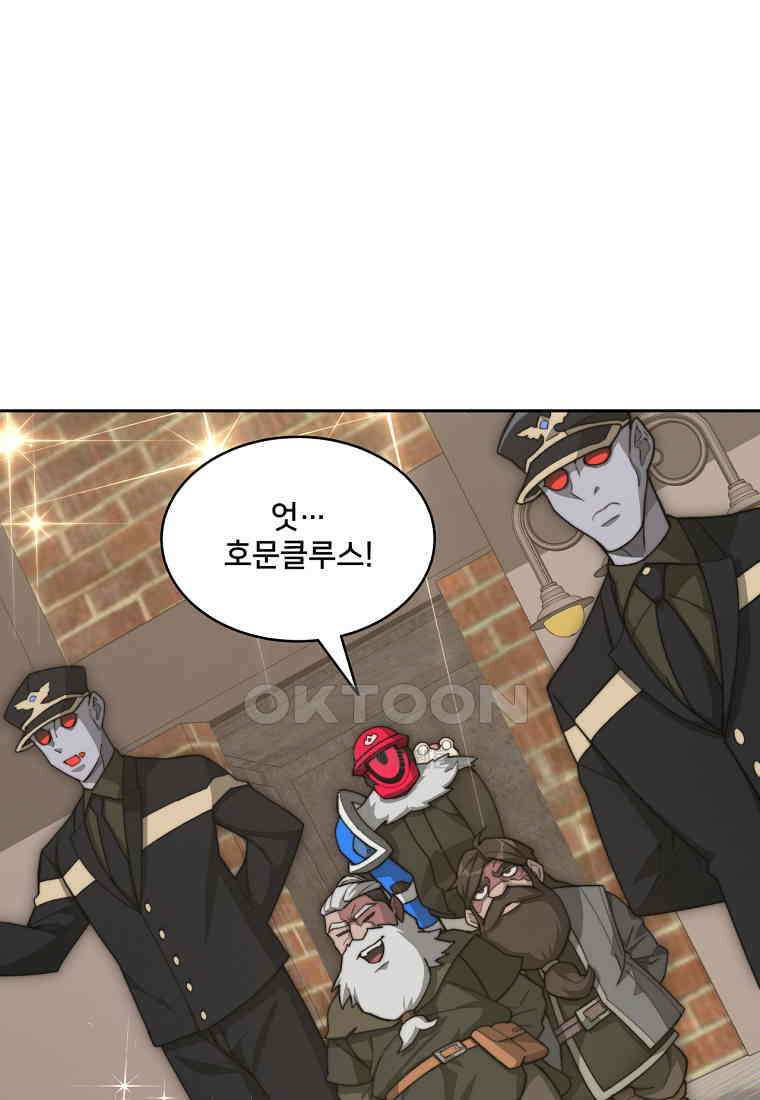 탑에 갇혀 고인물 101화 72