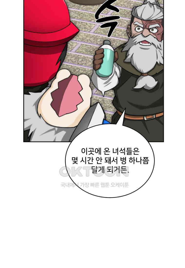 탑에 갇혀 고인물 101화 74