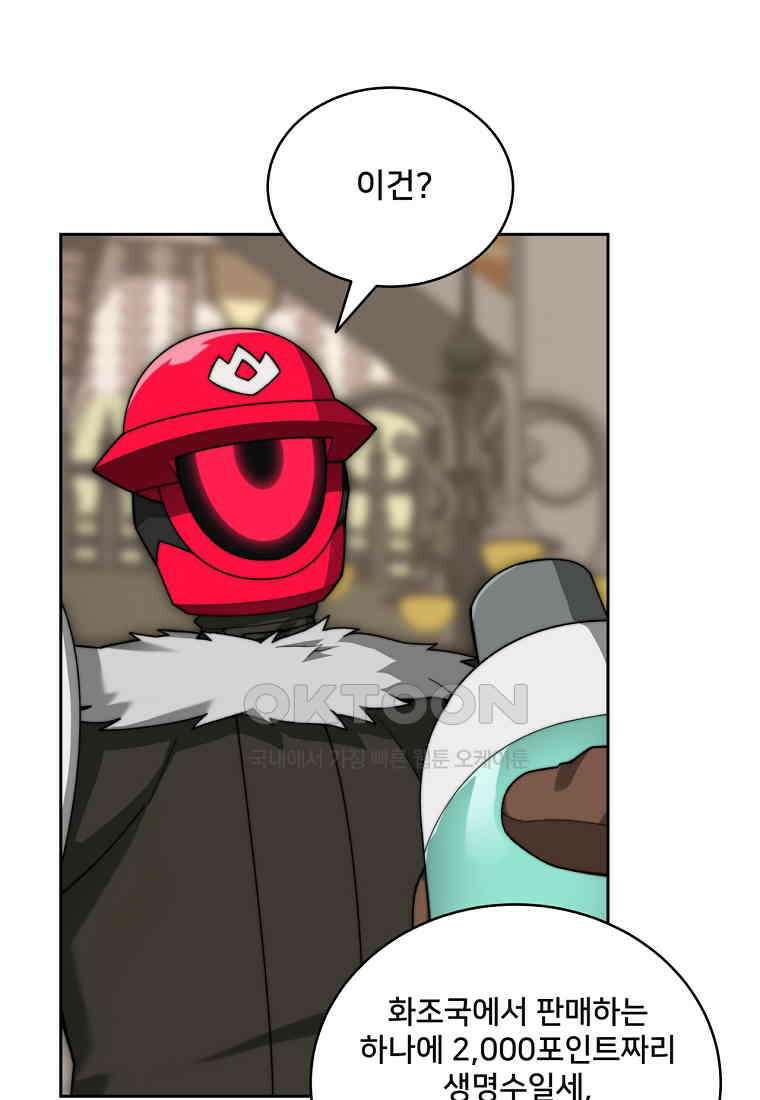 탑에 갇혀 고인물 101화 75