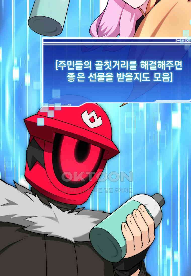 탑에 갇혀 고인물 101화 77