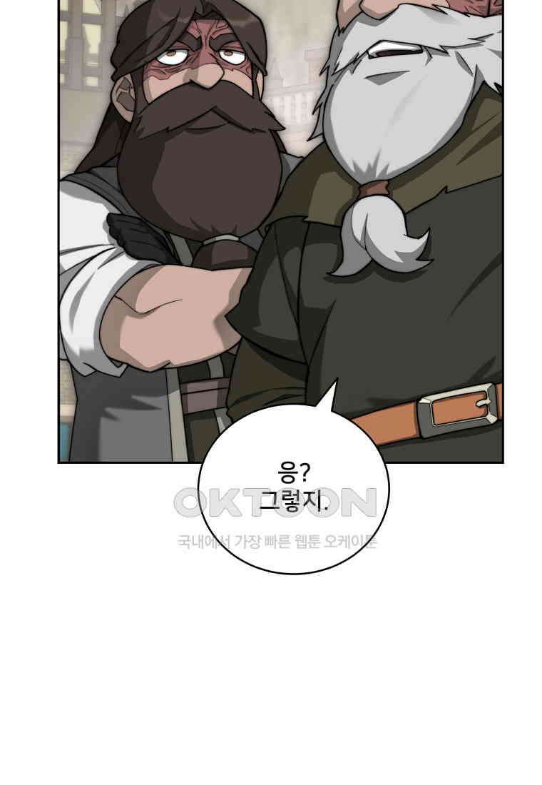 탑에 갇혀 고인물 101화 82