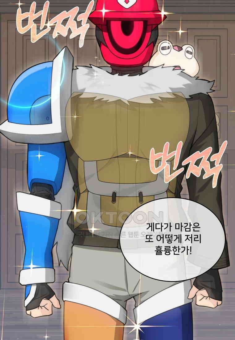 탑에 갇혀 고인물 101화 88