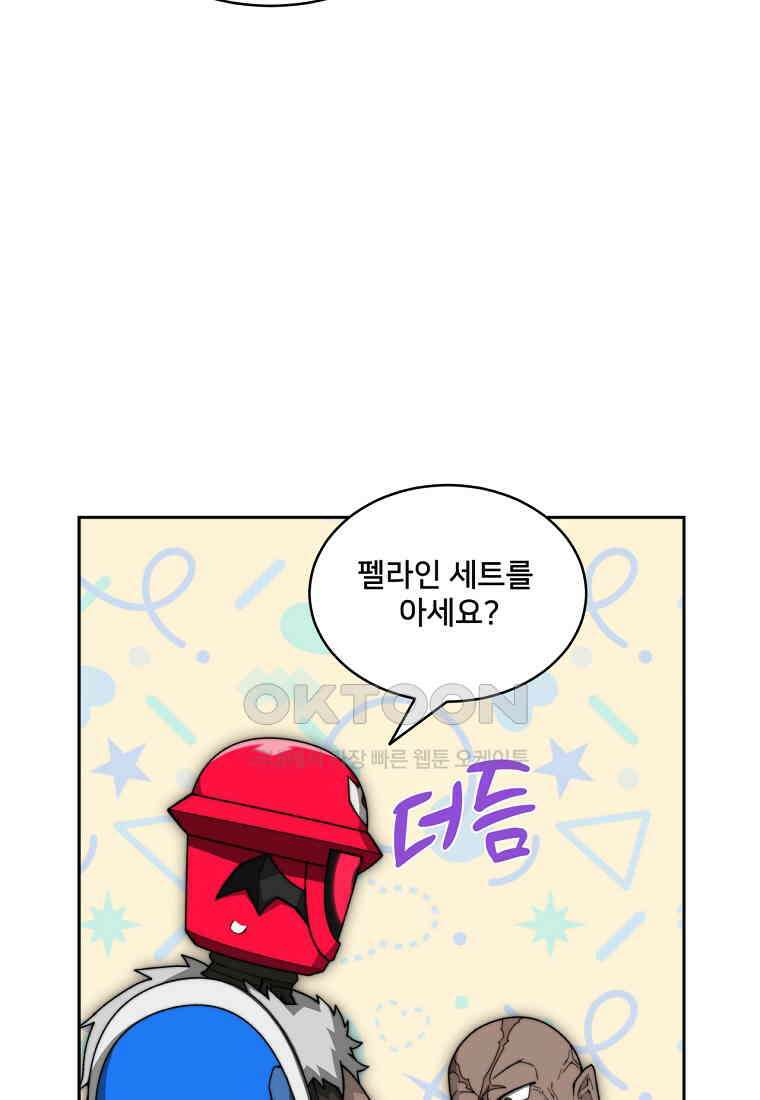 탑에 갇혀 고인물 101화 90