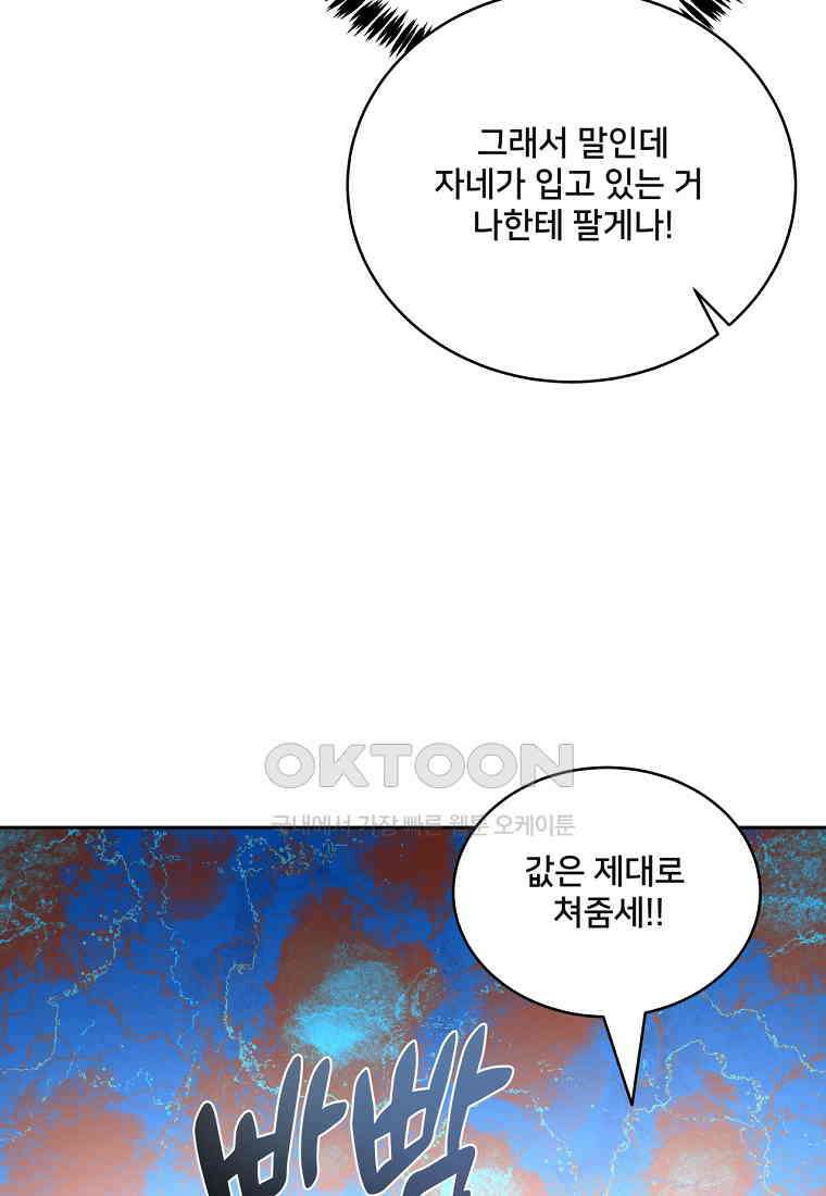 탑에 갇혀 고인물 101화 95