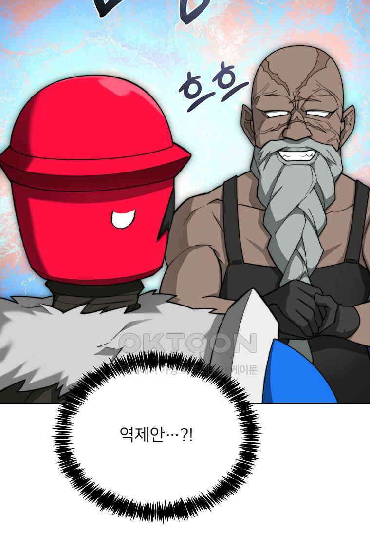 탑에 갇혀 고인물 101화 96