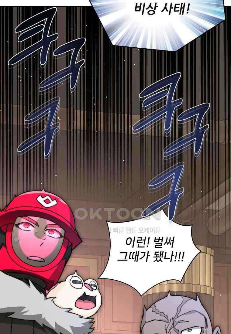 탑에 갇혀 고인물 101화 99