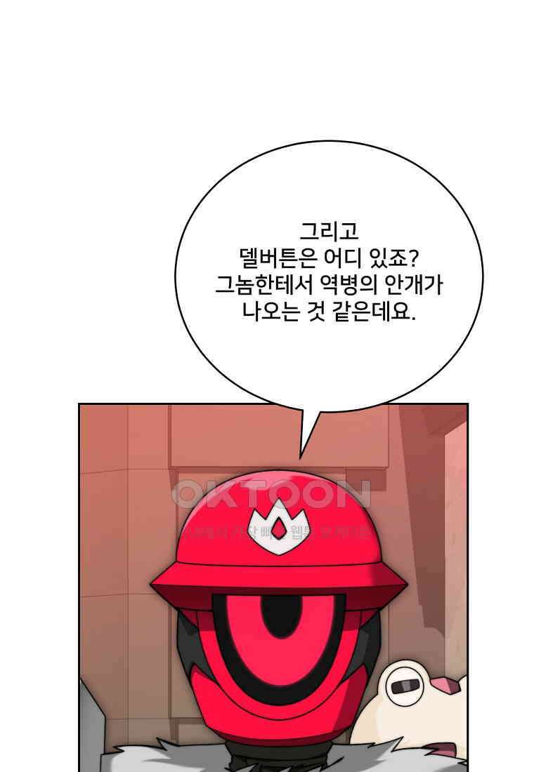 탑에 갇혀 고인물 101화 114