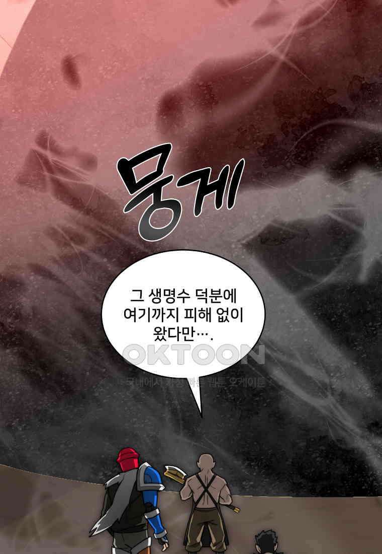 탑에 갇혀 고인물 101화 118