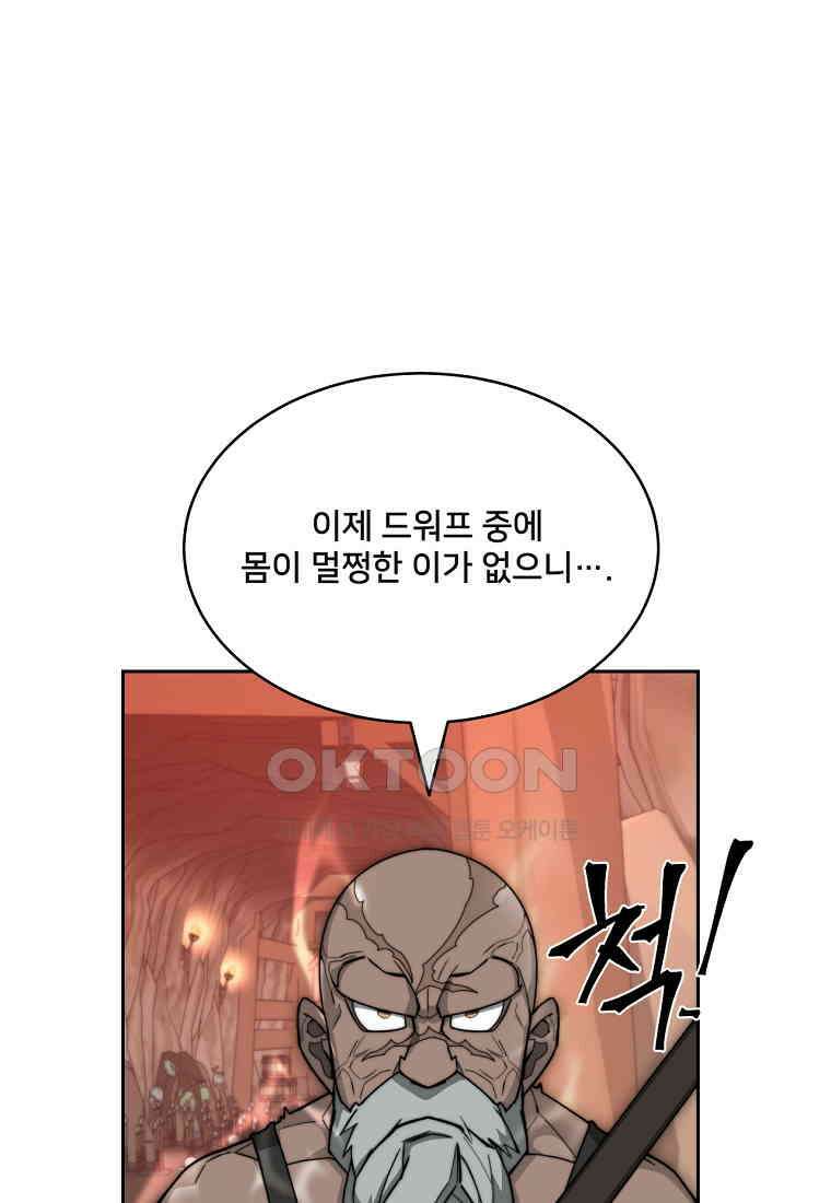 탑에 갇혀 고인물 101화 121