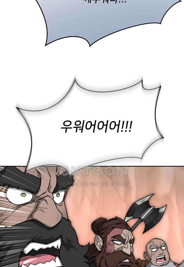 탑에 갇혀 고인물 101화 123