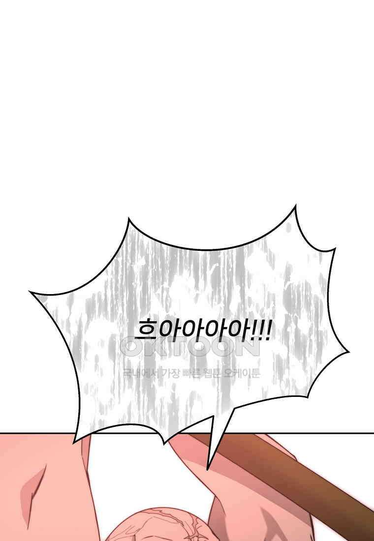 탑에 갇혀 고인물 101화 126
