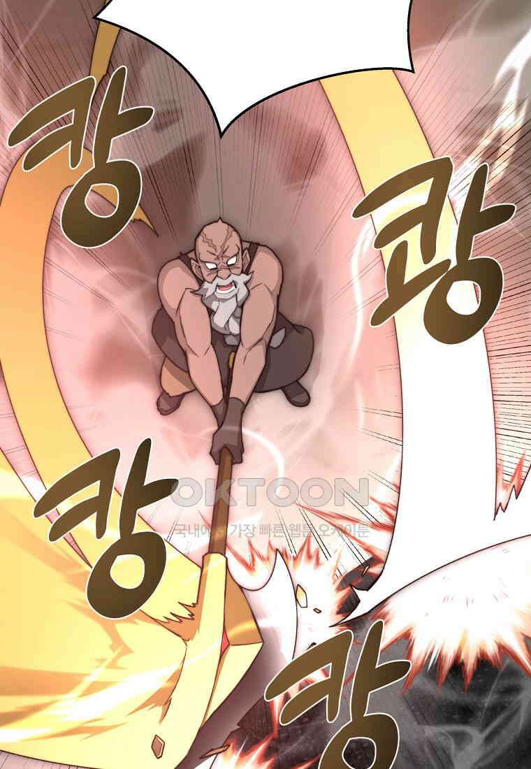 탑에 갇혀 고인물 101화 128