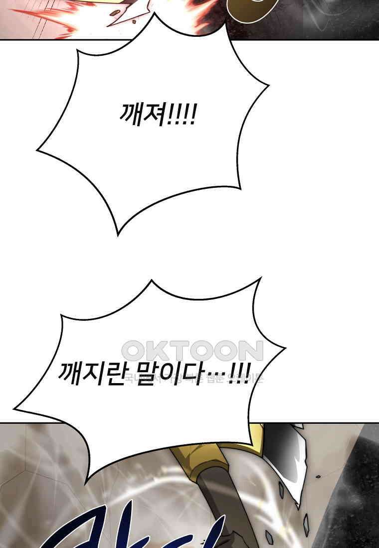 탑에 갇혀 고인물 101화 129