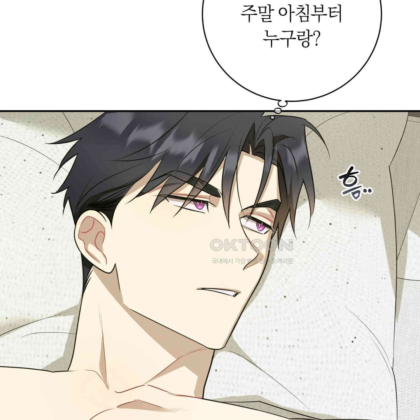 악수는 생략합시다 37화 5