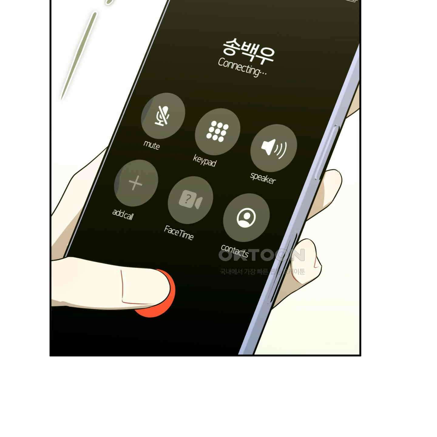악수는 생략합시다 37화 7