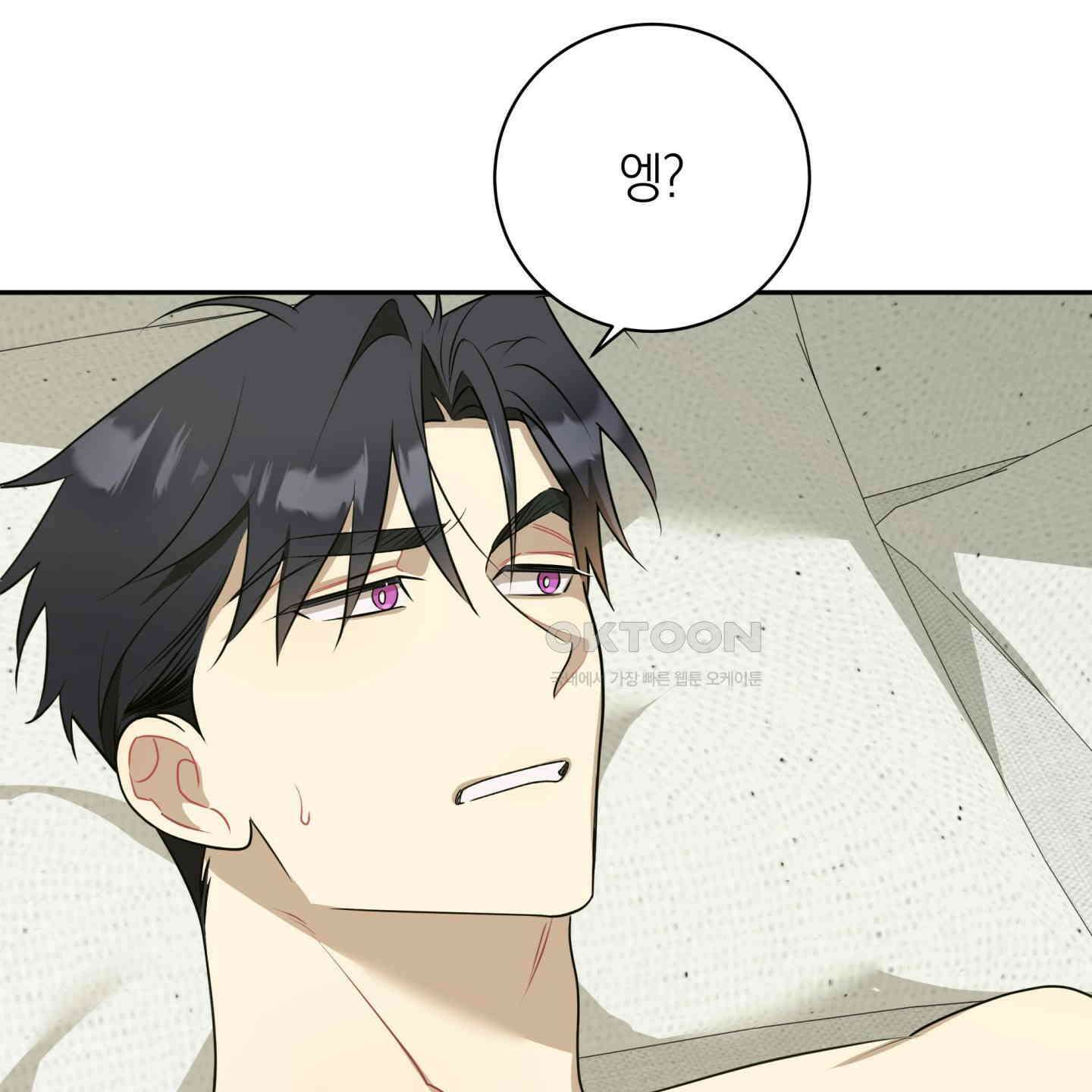 악수는 생략합시다 37화 10