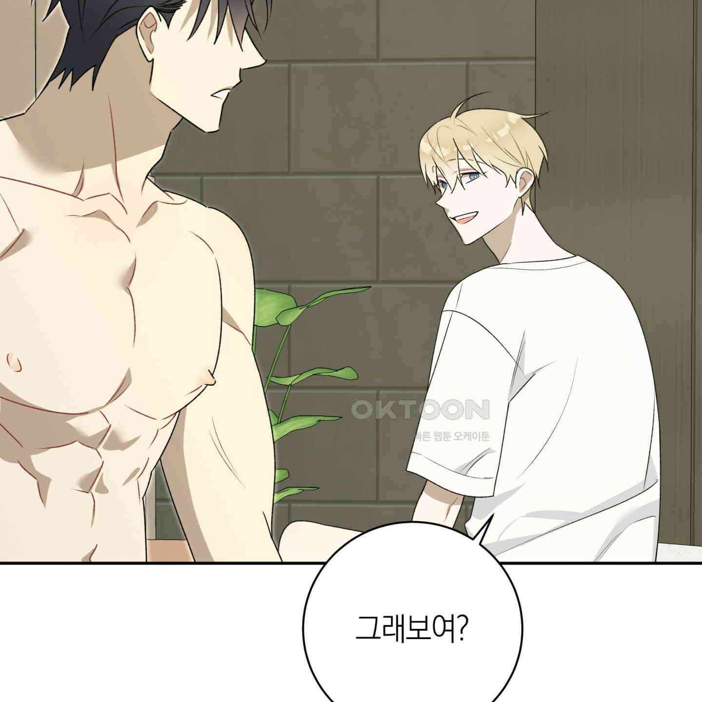 악수는 생략합시다 37화 12