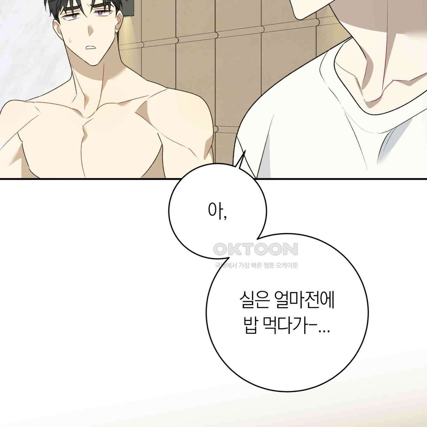 악수는 생략합시다 37화 16