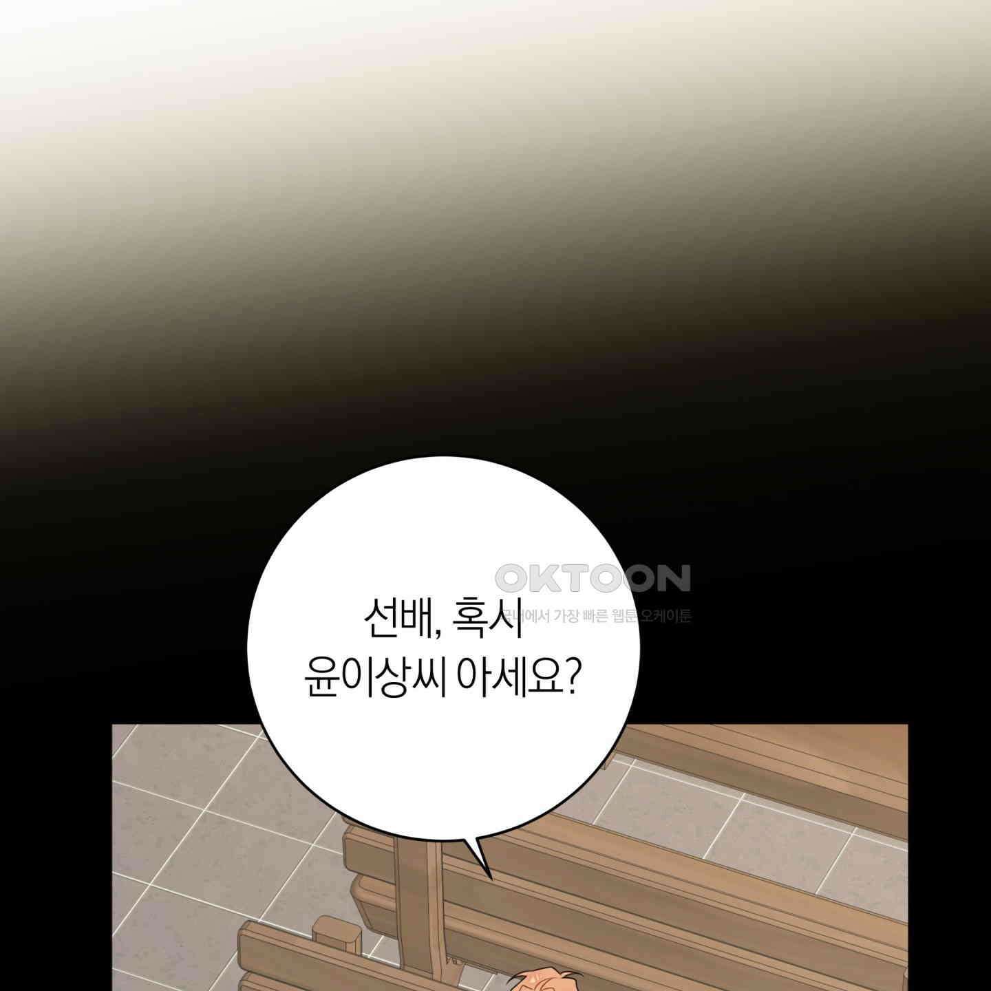 악수는 생략합시다 37화 17