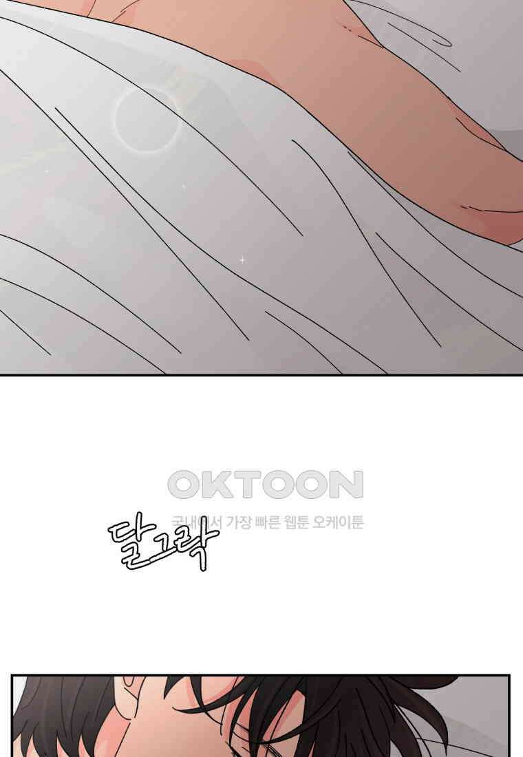 노이즈컴백 83화 2