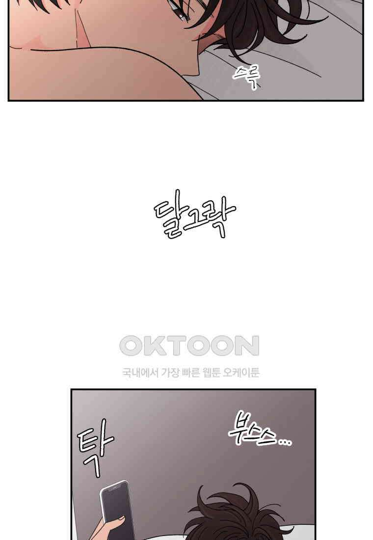 노이즈컴백 83화 3
