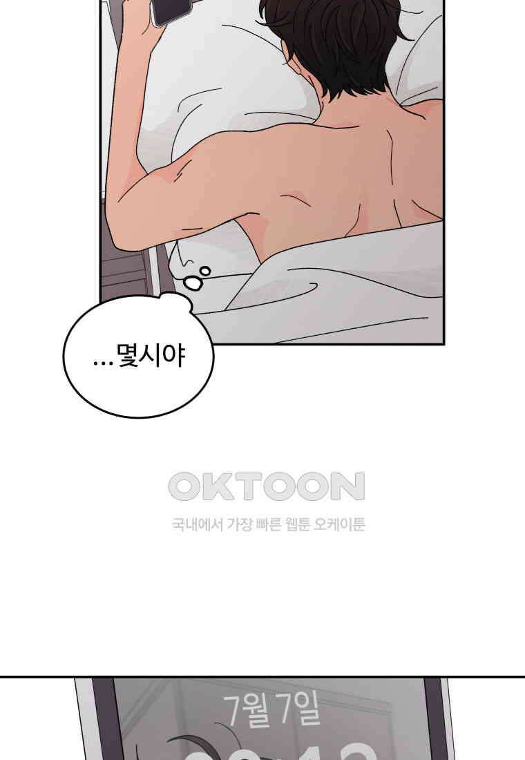 노이즈컴백 83화 4