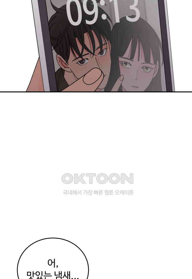 노이즈컴백 83화 5