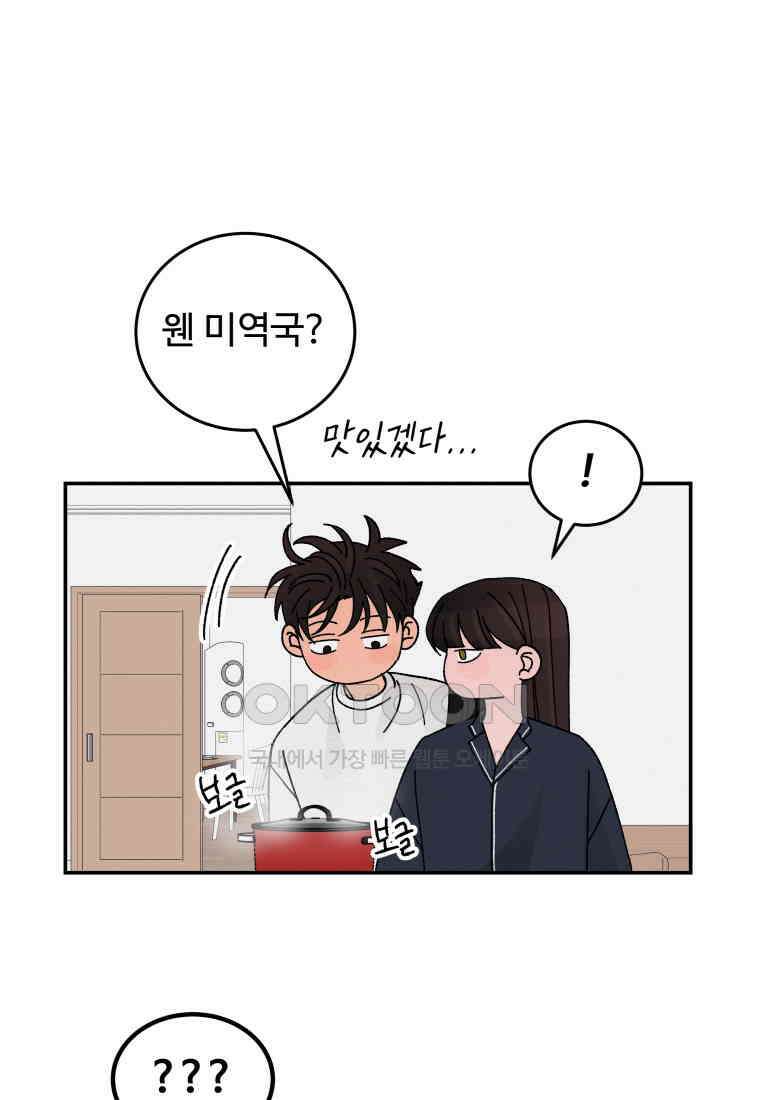 노이즈컴백 83화 7
