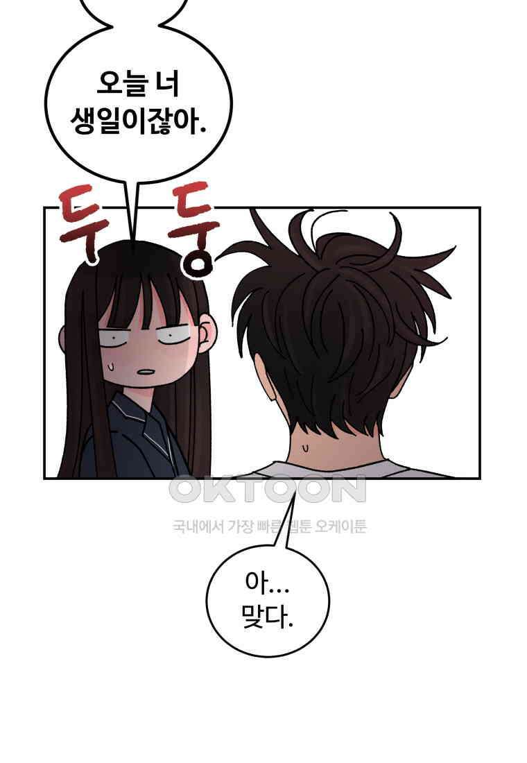 노이즈컴백 83화 8